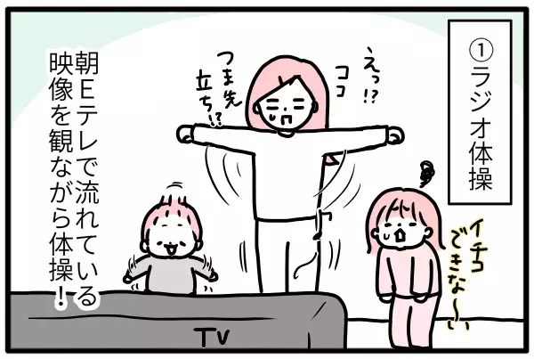 これでいいのか、私のダイエット!?　痩せ予感だけはあったけど…【モチコの親バカ＆ツッコミ育児 第112話】