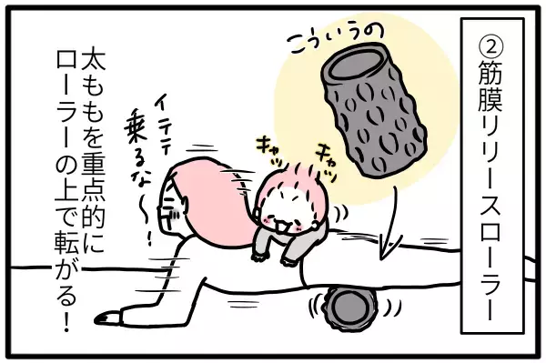 これでいいのか、私のダイエット!?　痩せ予感だけはあったけど…【モチコの親バカ＆ツッコミ育児 第112話】