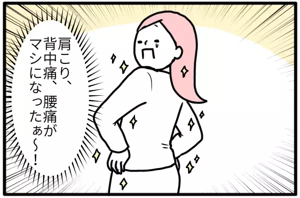 これでいいのか、私のダイエット!?　痩せ予感だけはあったけど…【モチコの親バカ＆ツッコミ育児 第112話】