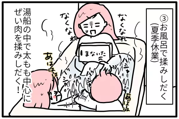 これでいいのか、私のダイエット!?　痩せ予感だけはあったけど…【モチコの親バカ＆ツッコミ育児 第112話】