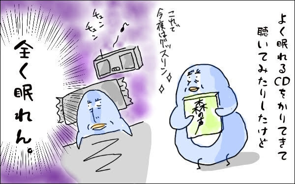 私って超人？ 不眠だけどスーパー元気だった妊婦時代、出産後まさかの変化が…【M子ママのずぼライフ 第22話】