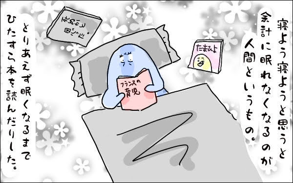 私って超人？ 不眠だけどスーパー元気だった妊婦時代、出産後まさかの変化が…【M子ママのずぼライフ 第22話】