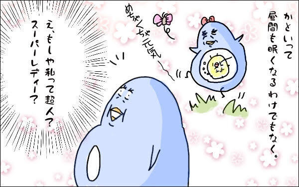 私って超人？ 不眠だけどスーパー元気だった妊婦時代、出産後まさかの変化が…【M子ママのずぼライフ 第22話】