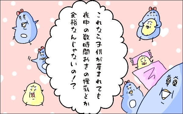 私って超人？ 不眠だけどスーパー元気だった妊婦時代、出産後まさかの変化が…【M子ママのずぼライフ 第22話】