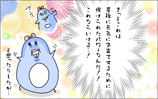 私って超人？ 不眠だけどスーパー元気だった妊婦時代、出産後まさかの変化が…【M子ママのずぼライフ 第22話】