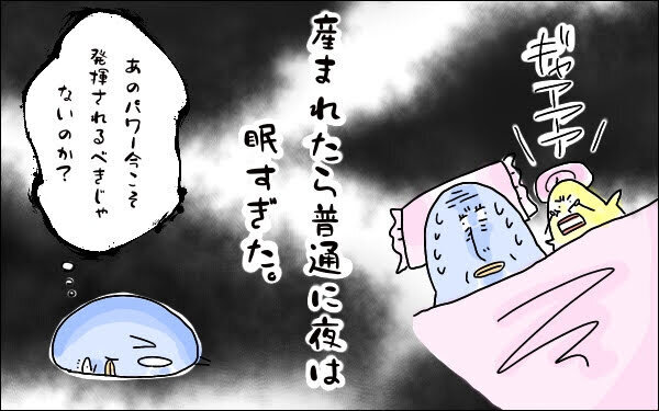 私って超人？ 不眠だけどスーパー元気だった妊婦時代、出産後まさかの変化が…【M子ママのずぼライフ 第22話】