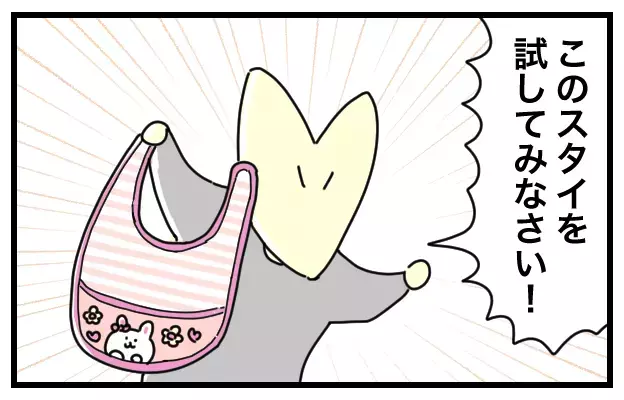 スタイが嫌いな1歳児！　見かねた祖母が予想外のアレを手渡したところ…【おばバカ一代 第20話】