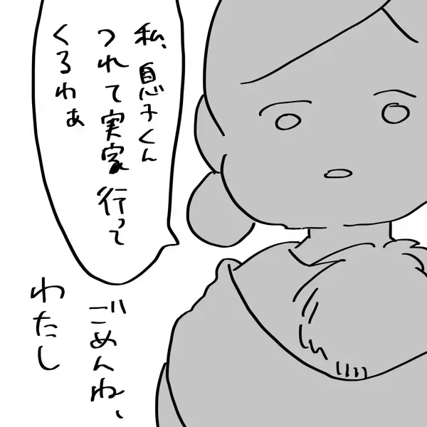 『夫のことを泣かせた話 第3話』～怒りで愛すらかすれて見えるの巻～【夫のことを泣かせた話 Vol.3】