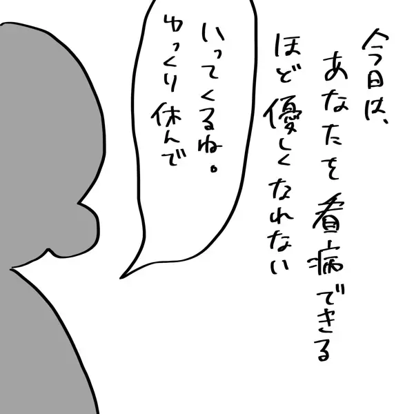 『夫のことを泣かせた話 第3話』～怒りで愛すらかすれて見えるの巻～【夫のことを泣かせた話 Vol.3】