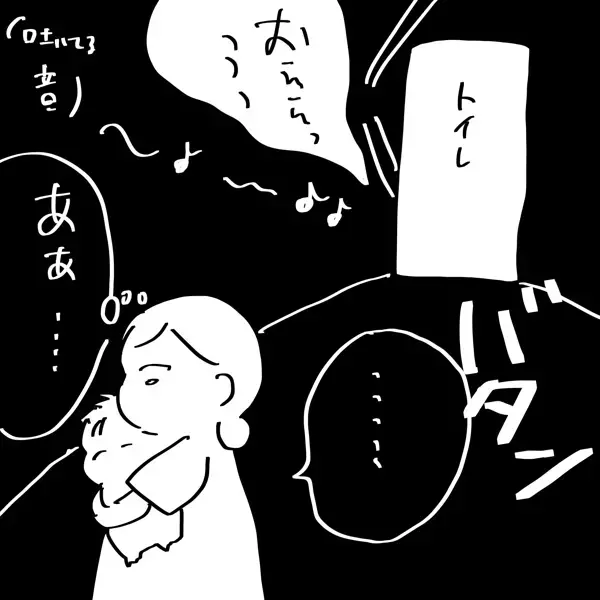 『夫のことを泣かせた話 第3話』～怒りで愛すらかすれて見えるの巻～【夫のことを泣かせた話 Vol.3】