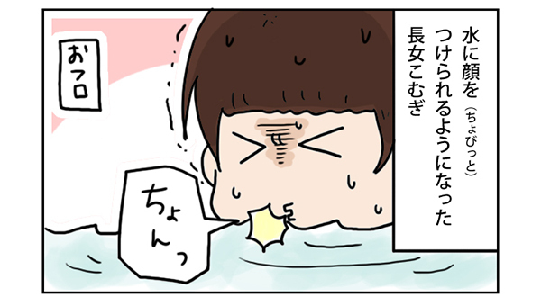 大胆すぎる次女にびっくり…怖いもの知らずなのは赤ちゃんだから？【こむぎときなこ Vol.9】