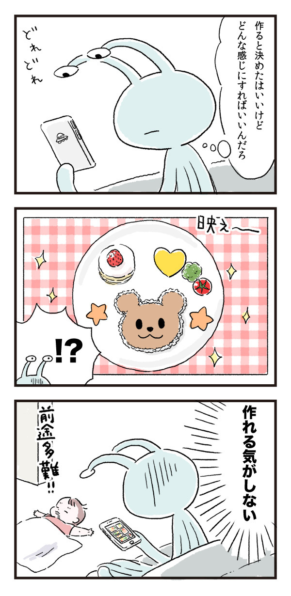 1歳のお誕生日に「離乳食バースデープレート」を作ったよ！【エイリアン育児日誌 Vol.9】