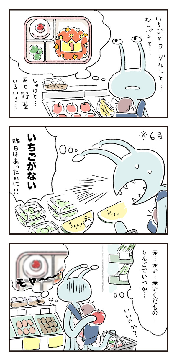 1歳のお誕生日に「離乳食バースデープレート」を作ったよ！【エイリアン育児日誌 Vol.9】