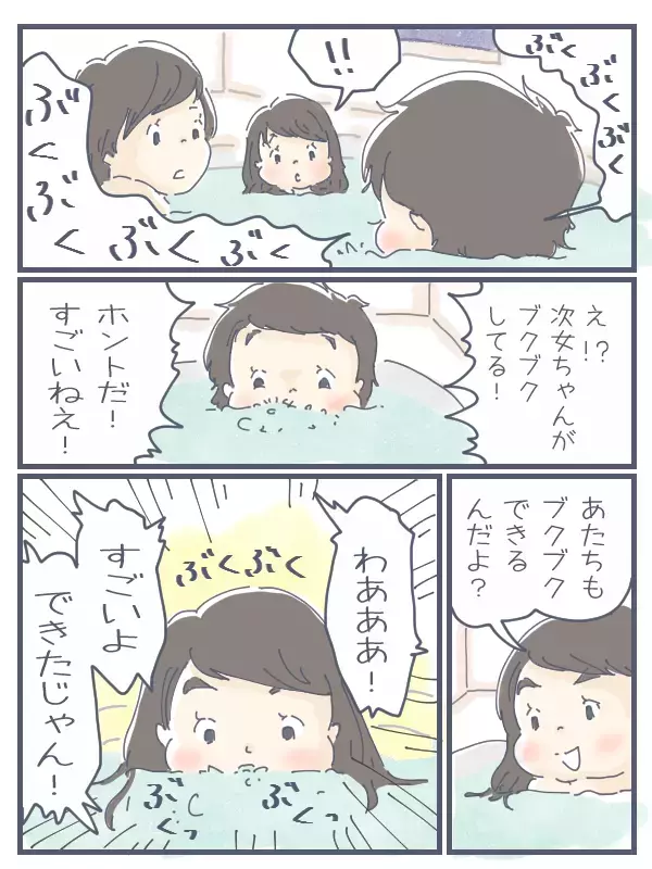 顔を水につけるのが苦手だった長女…変化を促したのは身近な存在でした【チッチママ＆塩対応旦那さんの胸キュン子育て 第57話】