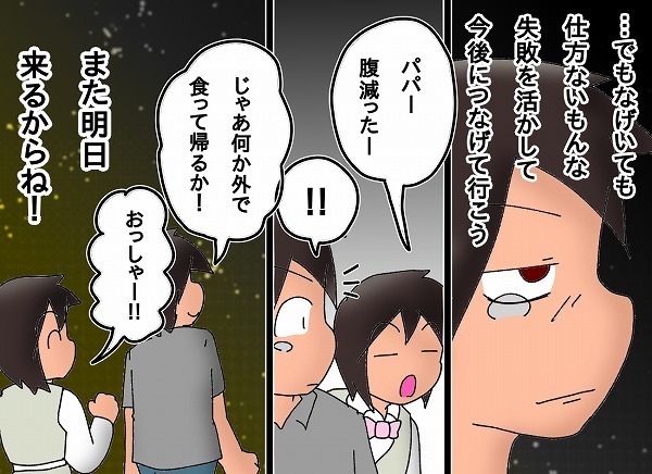 パパが号泣した日　自分の不甲斐なさを痛感した次女との面会【もりりんパパと怪獣姉妹 第21話】