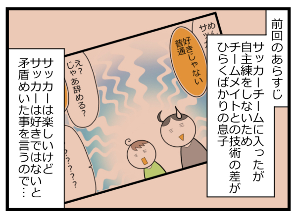 義務感や後ろめたさで続けてもいいの？ 習い事はやめどきも難しい【後編】【ヲタママだっていーじゃない！ 第80話】