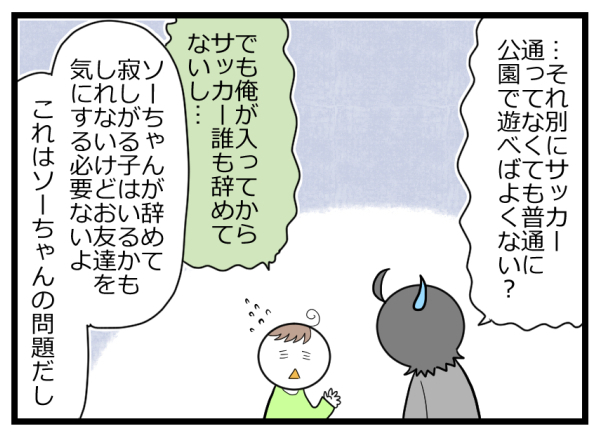 義務感や後ろめたさで続けてもいいの？ 習い事はやめどきも難しい【後編】【ヲタママだっていーじゃない！ 第80話】