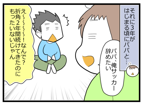 義務感や後ろめたさで続けてもいいの？ 習い事はやめどきも難しい【後編】【ヲタママだっていーじゃない！ 第80話】