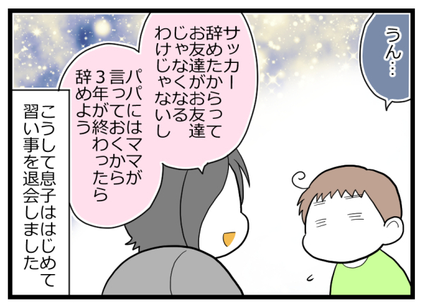 義務感や後ろめたさで続けてもいいの？ 習い事はやめどきも難しい【後編】【ヲタママだっていーじゃない！ 第80話】