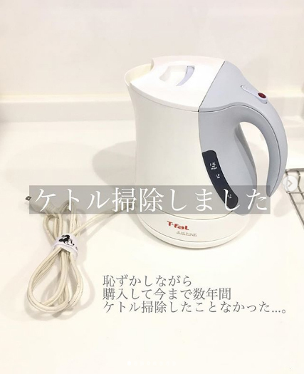 天井や壁、電子ケトル…1回も掃除してないかも!?　見落としがちな「汚れスポット」お掃除テク5選