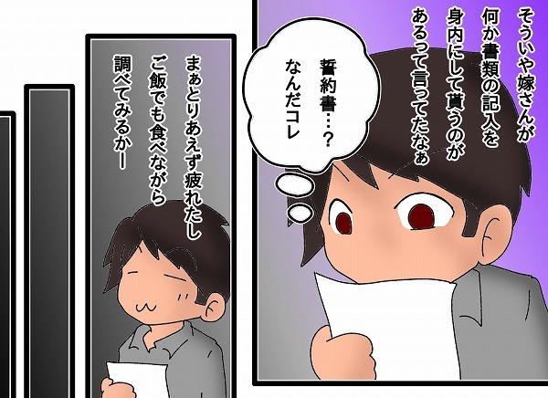 退院するのに連帯保証人が必要!?　急な入院は大慌ての連続【もりりんパパと怪獣姉妹 第22話】