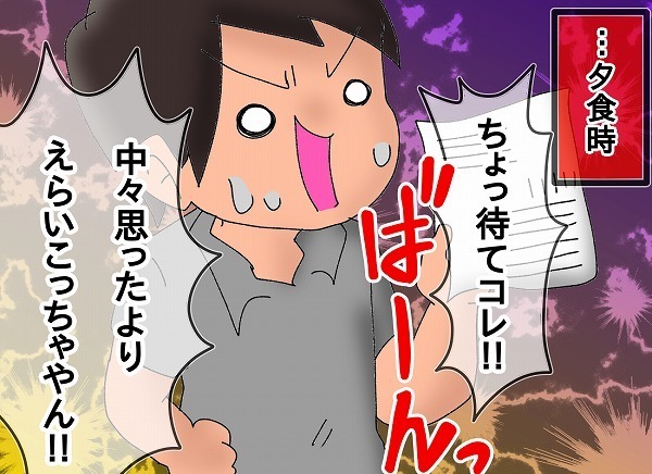 退院するのに連帯保証人が必要!?　急な入院は大慌ての連続【もりりんパパと怪獣姉妹 第22話】