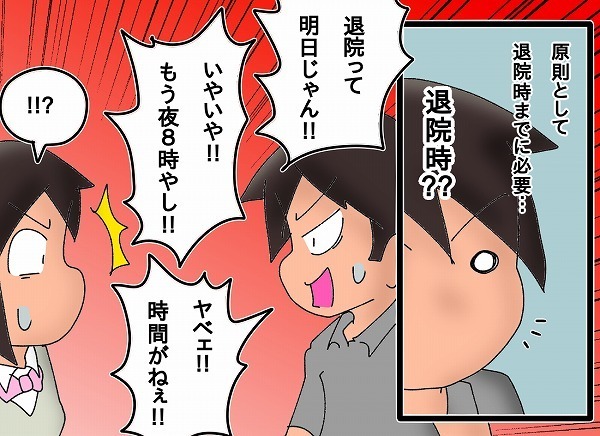退院するのに連帯保証人が必要!?　急な入院は大慌ての連続【もりりんパパと怪獣姉妹 第22話】