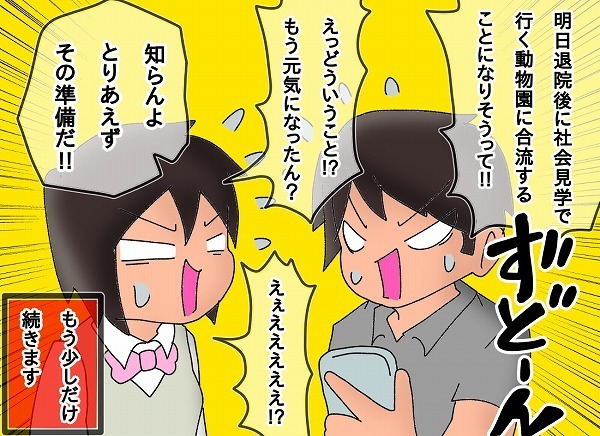 退院するのに連帯保証人が必要!?　急な入院は大慌ての連続【もりりんパパと怪獣姉妹 第22話】