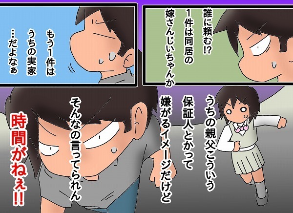 退院するのに連帯保証人が必要!?　急な入院は大慌ての連続【もりりんパパと怪獣姉妹 第22話】