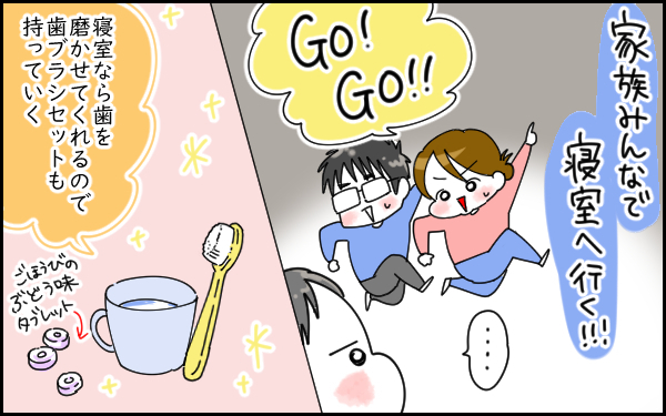 1歳から昼寝なし22時寝だった息子が、昼寝2時間21時半就寝になるまで【息子愛が止まらない!! 第28話】