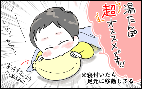 1歳から昼寝なし22時寝だった息子が、昼寝2時間21時半就寝になるまで【息子愛が止まらない!! 第28話】
