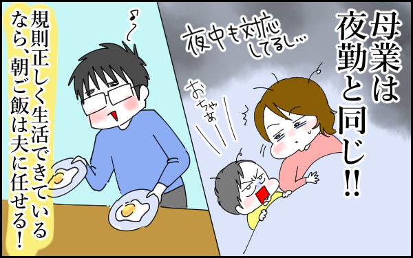 1歳から昼寝なし22時寝だった息子が、昼寝2時間21時半就寝になるまで【息子愛が止まらない!! 第28話】