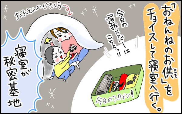 1歳から昼寝なし22時寝だった息子が、昼寝2時間21時半就寝になるまで【息子愛が止まらない!! 第28話】