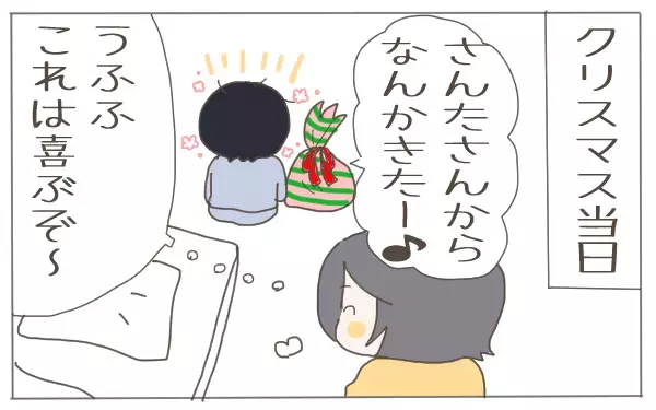 以前は1ヶ月前に準備を徹底…しかしクリスマスプレゼントの事前準備を一切やめたワケ【子育て楽じゃありません 第47話】
