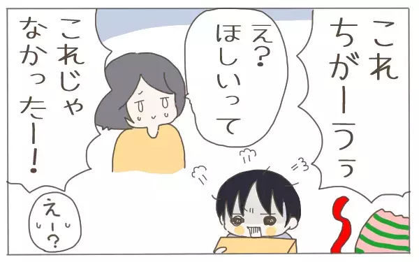 以前は1ヶ月前に準備を徹底…しかしクリスマスプレゼントの事前準備を一切やめたワケ【子育て楽じゃありません 第47話】