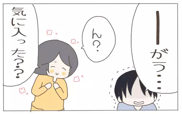 以前は1ヶ月前に準備を徹底…しかしクリスマスプレゼントの事前準備を一切やめたワケ【子育て楽じゃありません 第47話】