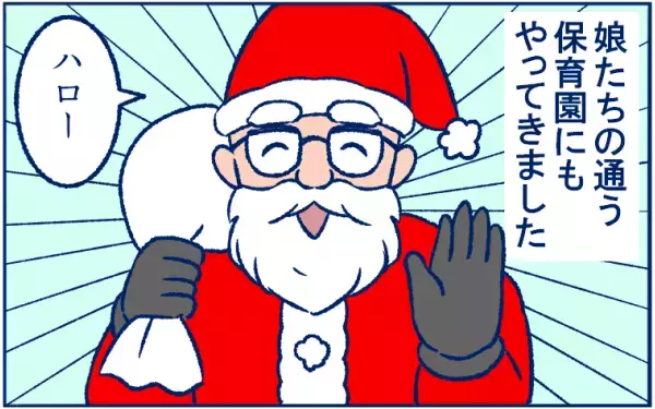 お願いと違うプレゼントに落ち込む娘たちを見て、思わず口走った「サンタの事情」とは？【双子育児まめまめ日記 第17話】