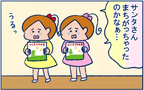 お願いと違うプレゼントに落ち込む娘たちを見て、思わず口走った「サンタの事情」とは？【双子育児まめまめ日記 第17話】