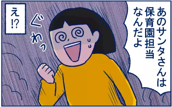 お願いと違うプレゼントに落ち込む娘たちを見て、思わず口走った「サンタの事情」とは？【双子育児まめまめ日記 第17話】