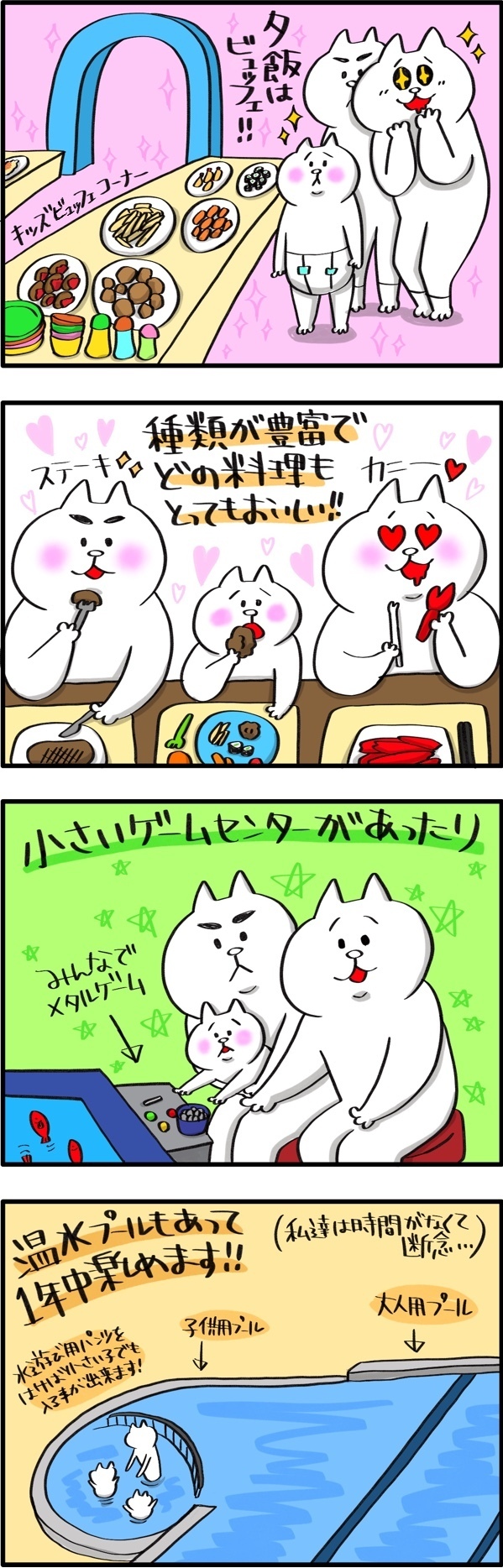 1歳8か月の息子と那須に行ってきた！　～子連れ旅行 ホテル編～【PUKUTY(プクティ)只今育児奮闘中！ 第27話】