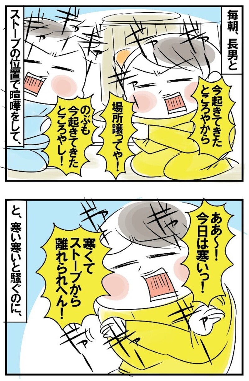 長男と同じく冬でも半袖貫く次男。寒さに強いと思いきや彼らの謎行動【めまぐるしいけど愛おしい、空回り母ちゃんの日々 第147話】