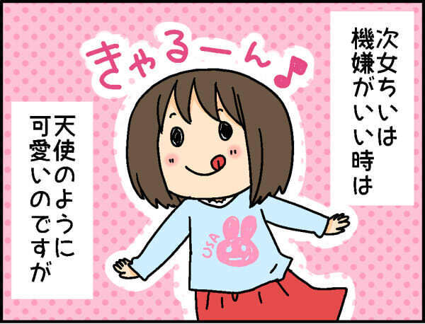 最近反抗的な小2次女！ 社会人となった長男の学生時代を振り返ってみると…【4人の子ども育ててます 第76話】