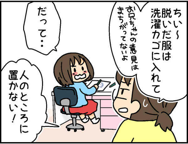 最近反抗的な小2次女！ 社会人となった長男の学生時代を振り返ってみると…【4人の子ども育ててます 第76話】