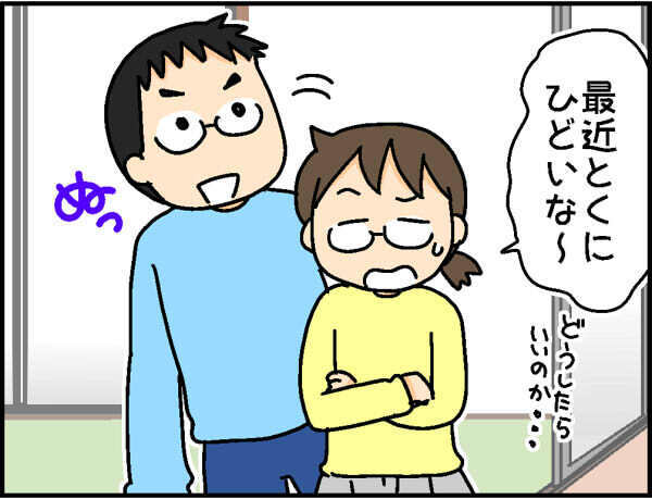 最近反抗的な小2次女！ 社会人となった長男の学生時代を振り返ってみると…【4人の子ども育ててます 第76話】