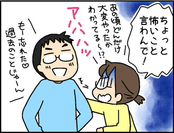 最近反抗的な小2次女！ 社会人となった長男の学生時代を振り返ってみると…【4人の子ども育ててます 第76話】