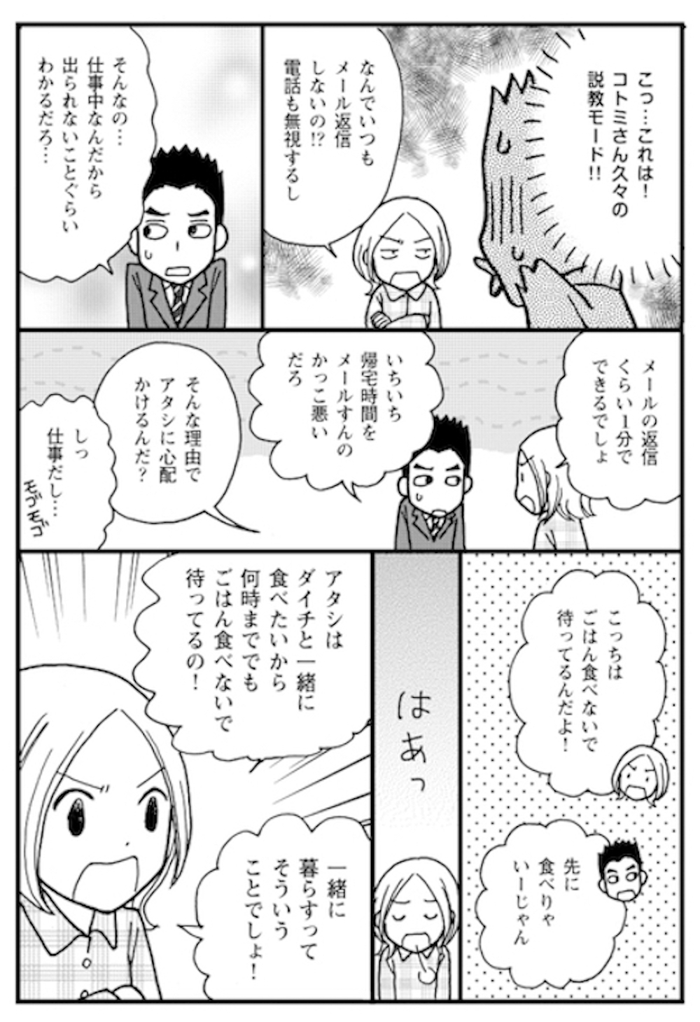 子どもを産んでも夫を憎まないために。夫婦のミゾに落ちない結婚と育児