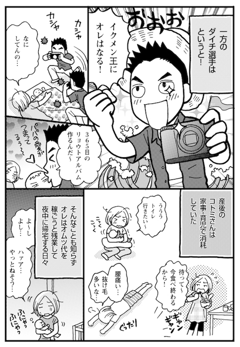 子どもを産んでも夫を憎まないために。夫婦のミゾに落ちない結婚と育児