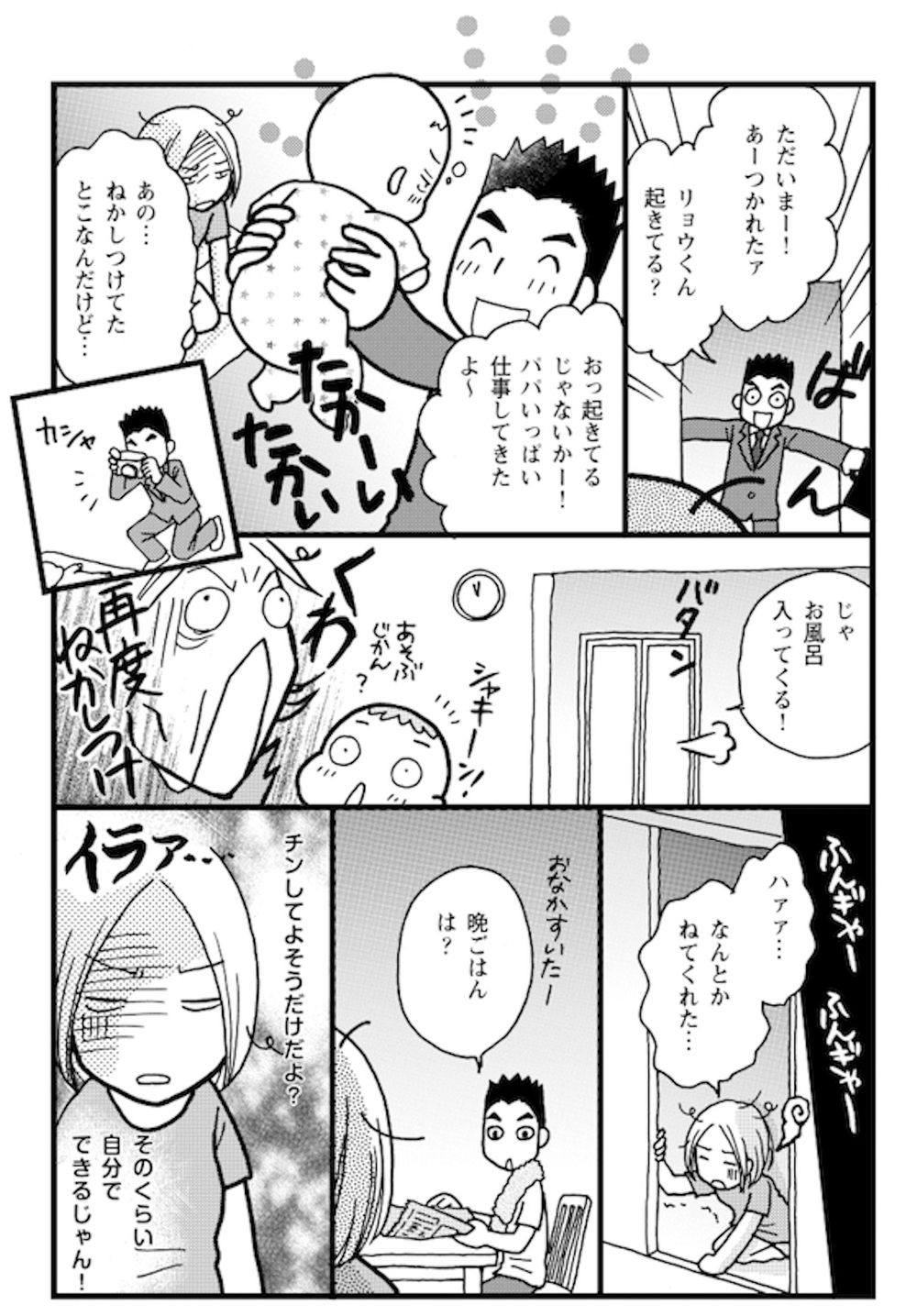 子どもを産んでも夫を憎まないために。夫婦のミゾに落ちない結婚と育児