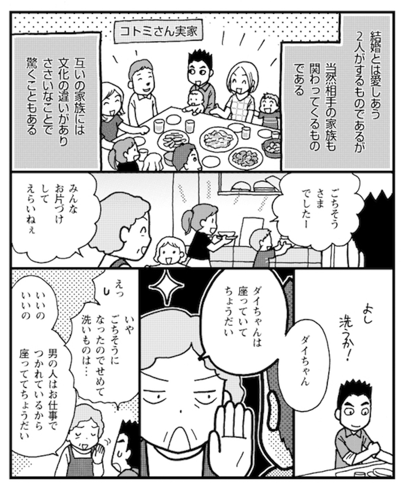 子どもを産んでも夫を憎まないために。夫婦のミゾに落ちない結婚と育児