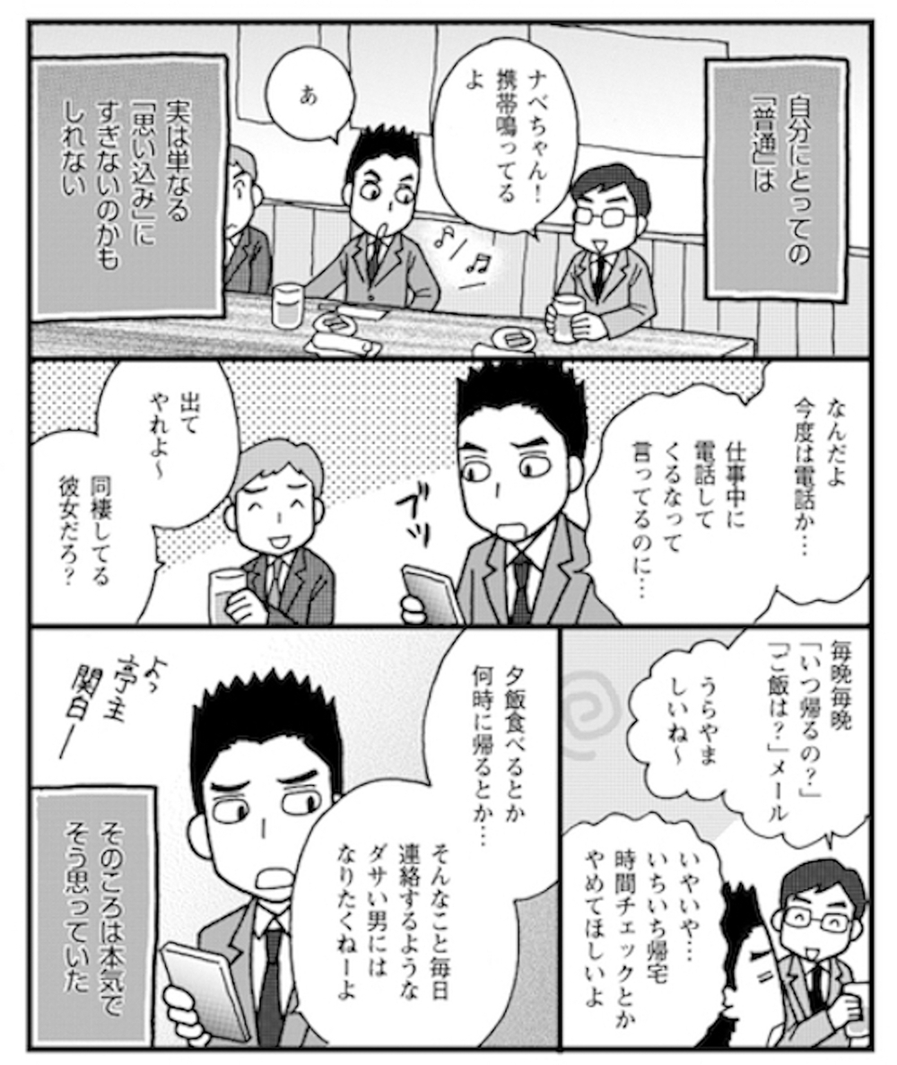 子どもを産んでも夫を憎まないために。夫婦のミゾに落ちない結婚と育児